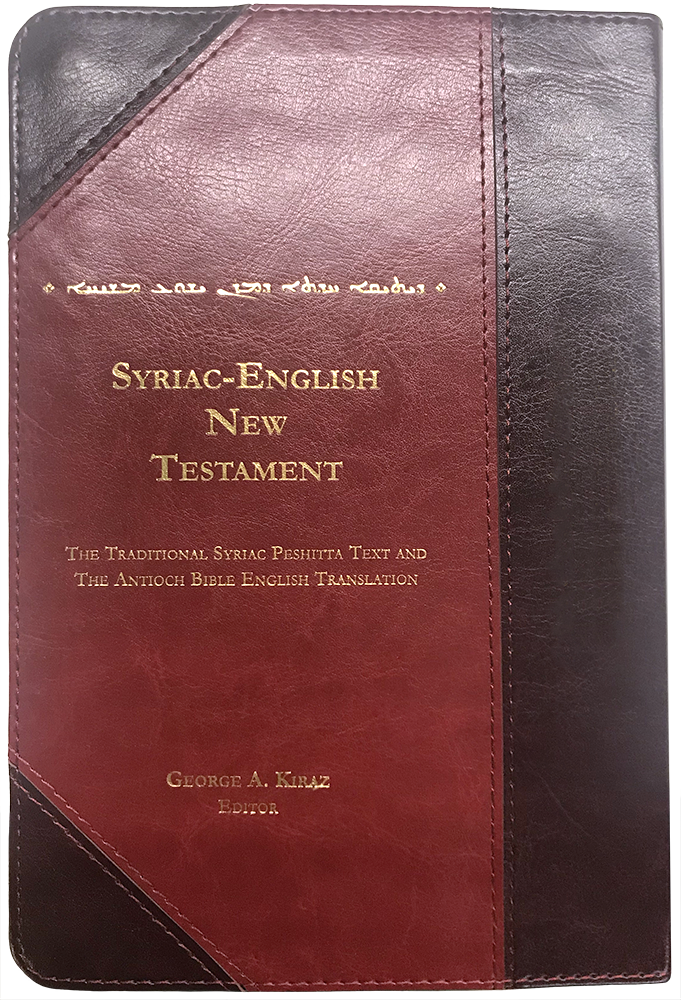 Gilded New Testament Front